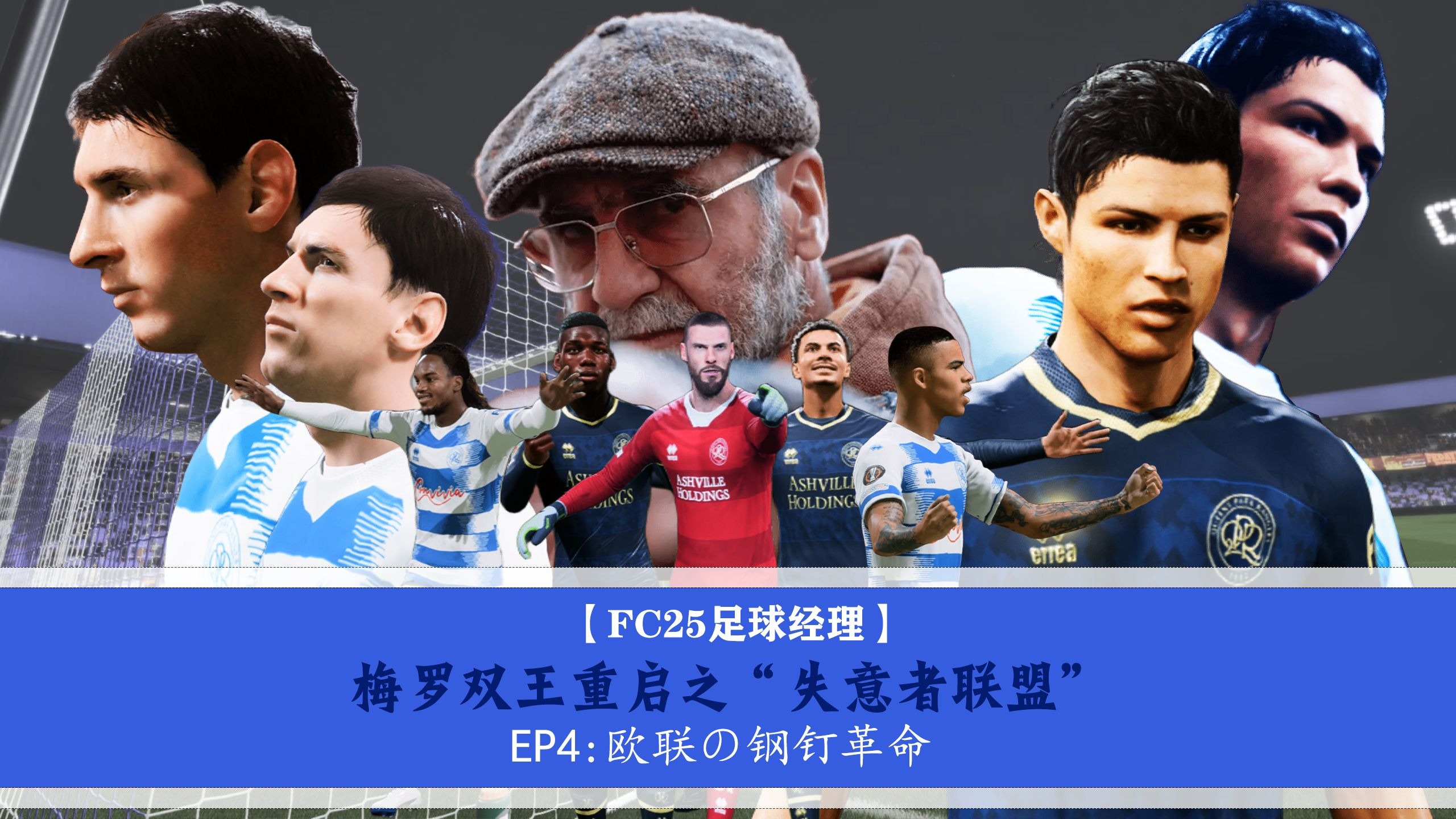 欧洲足球巨头再次交手,球迷翘首期盼,振奋人心 欧洲足球巨头再次交手,球迷翘首期盼,振奋人心