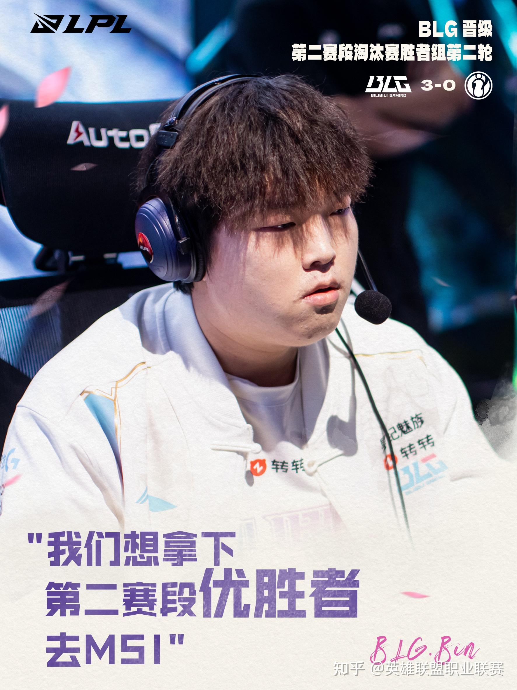 G2鏖战BLG,Caps团战一打五强强对话淘汰赛,锁定晋级资格 G2鏖战BLG,Caps团战一打五强强对话淘汰赛,锁定晋级资格