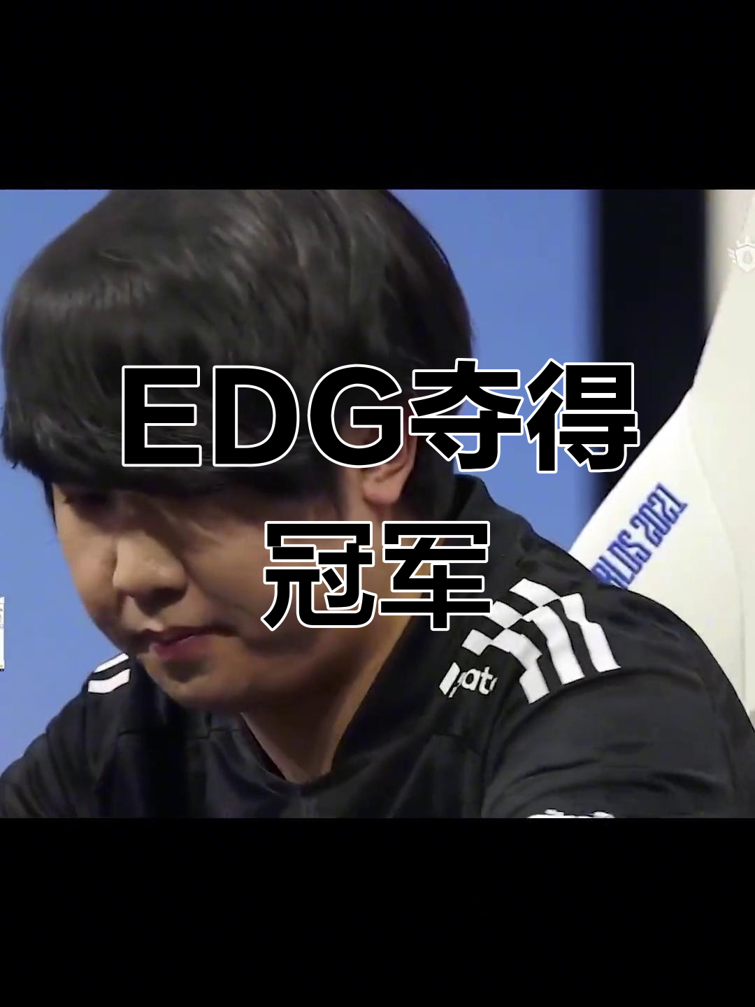 EDG绝杀C9，Zeus团战一打五鏖战多局成都决赛之夜，留下经典瞬间